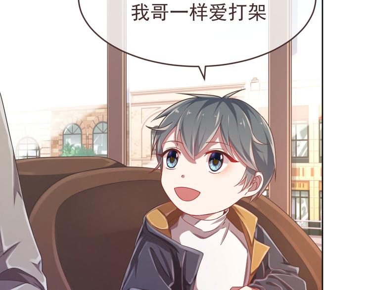 电竞大神暗恋我漫画,第17话2图