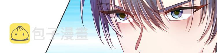 电竞大神暗恋我漫画,第08话2图