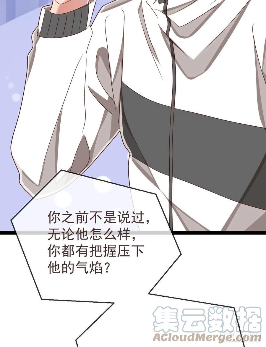 电竞大神暗恋我漫画,第129话2图