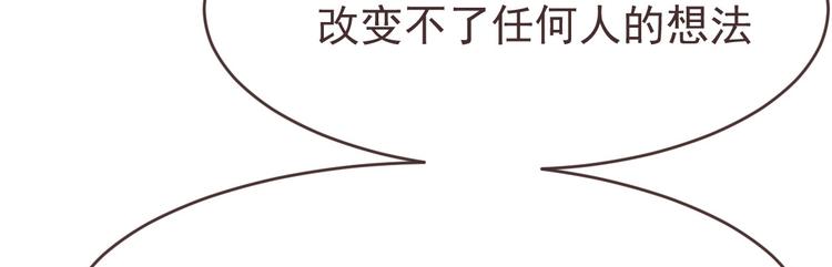 电竞大神暗恋我漫画,第28话2图