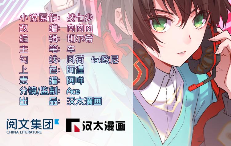 电竞大神暗恋我漫画,第05话2图
