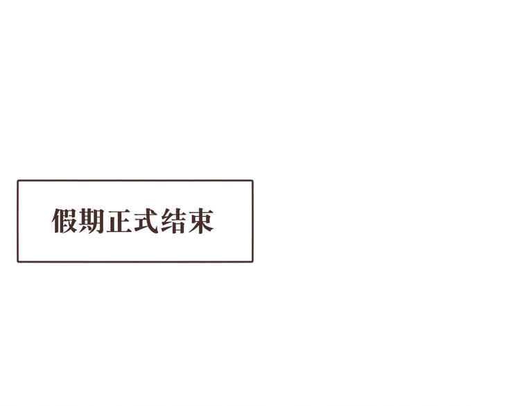 电竞大神暗恋我漫画,第19话1图