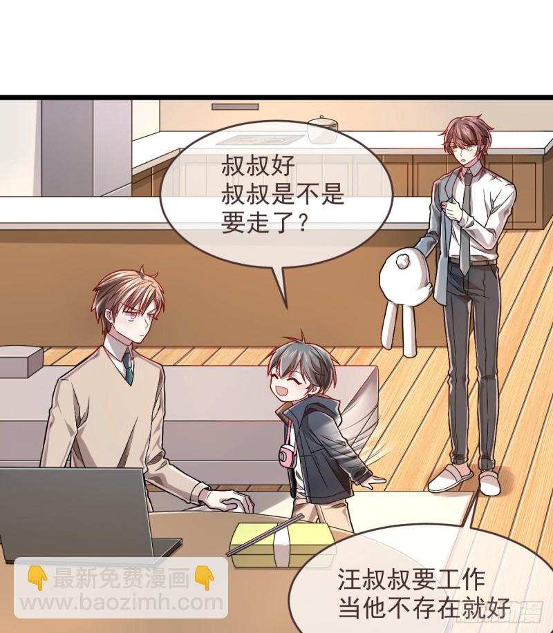 电竞大神暗恋我漫画,第62话2图