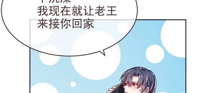 电竞大神暗恋我漫画,第09话2图
