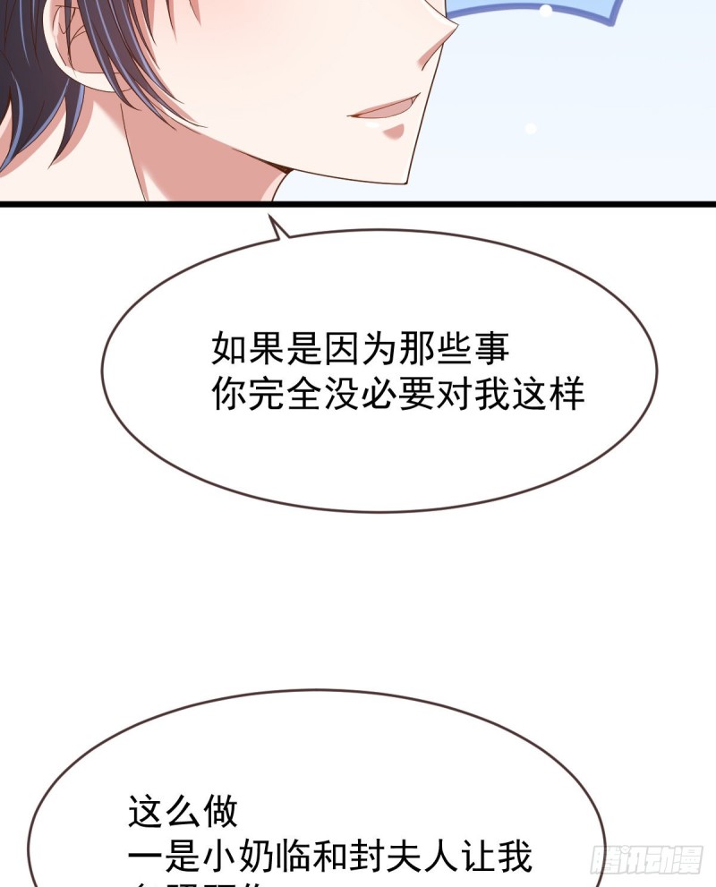 电竞大神暗恋我漫画,第86话1图
