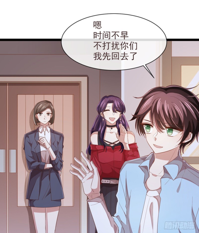 电竞大神暗恋我漫画,第70话2图