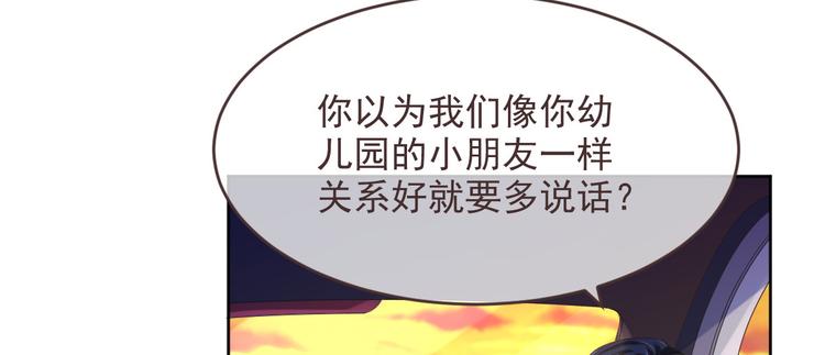 电竞大神暗恋我漫画,第37话2图