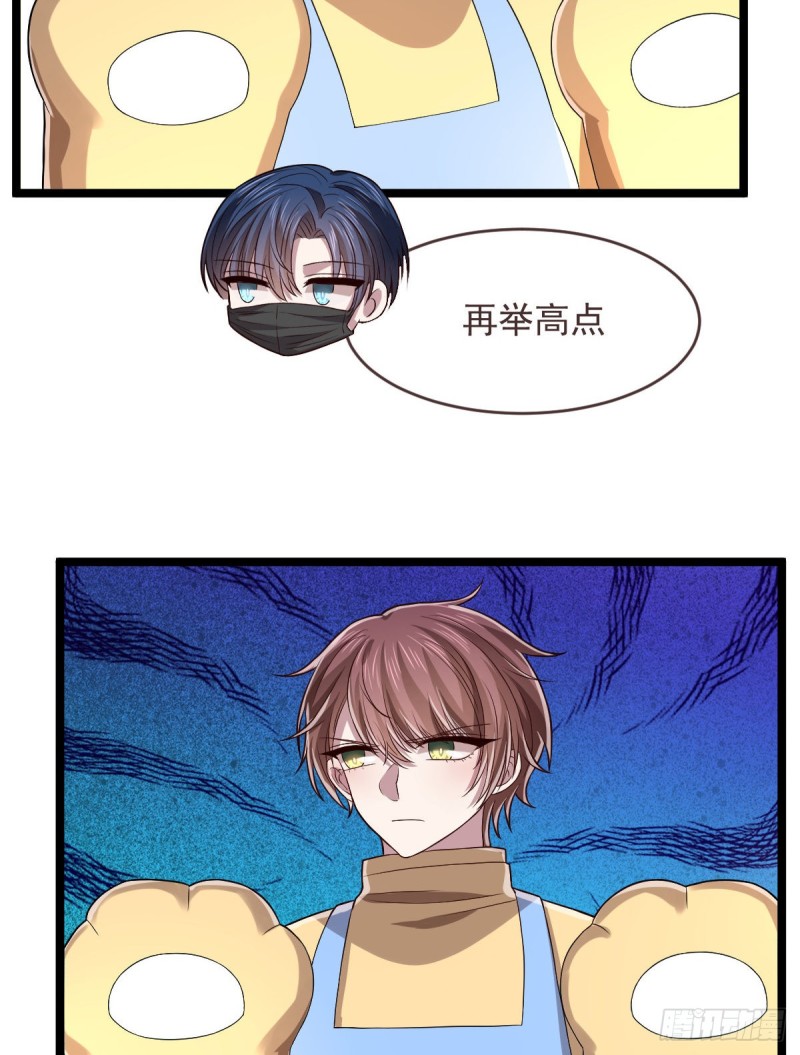 电竞大神暗恋我漫画,第67话2图