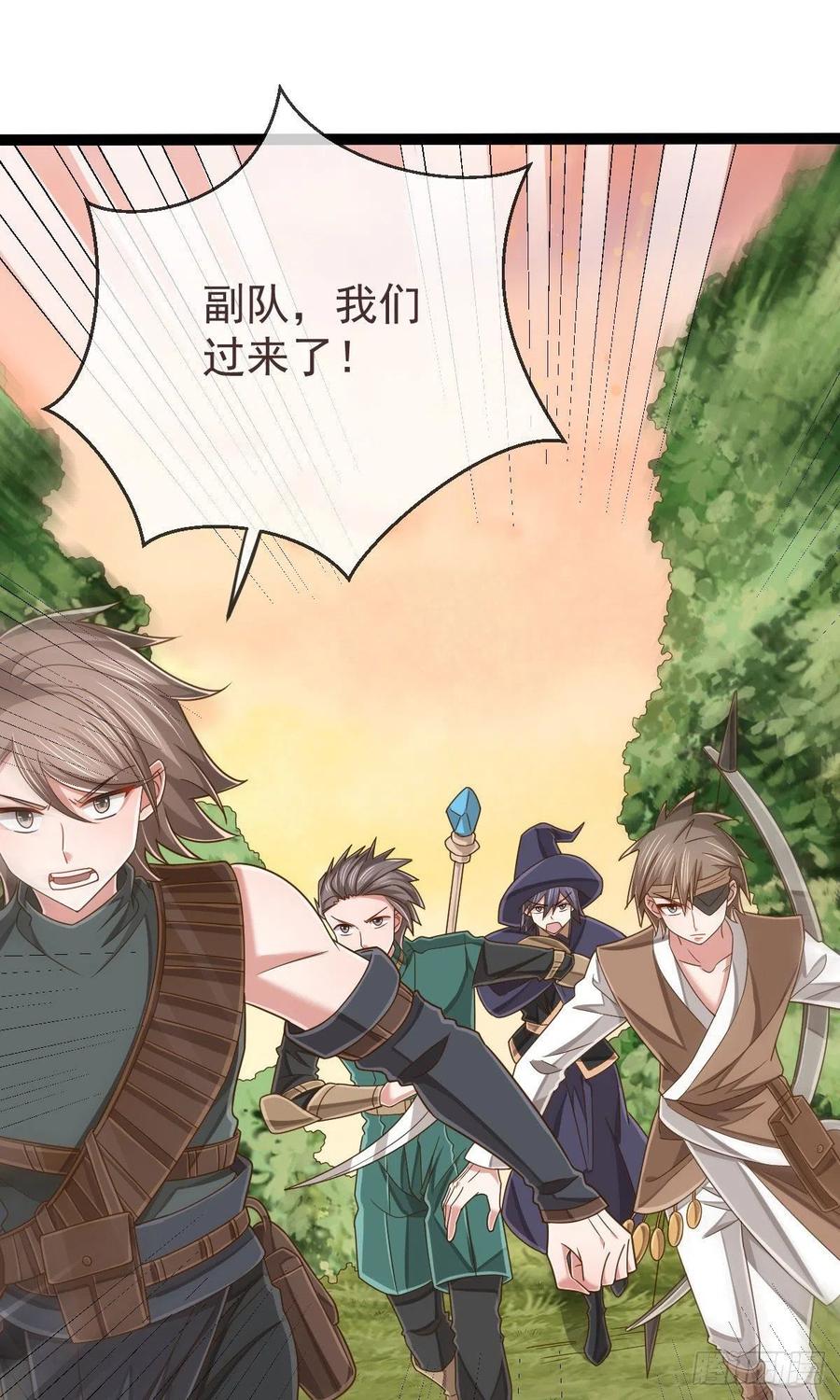 电竞大神暗恋我漫画,第117话2图