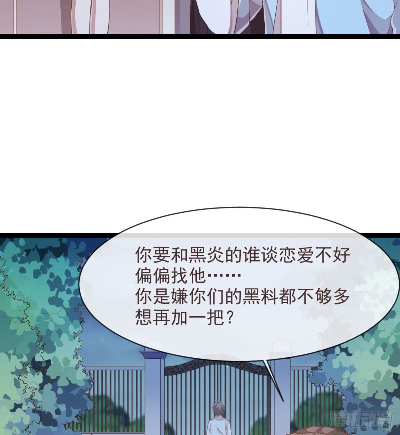 电竞大神暗恋我漫画,第70话1图