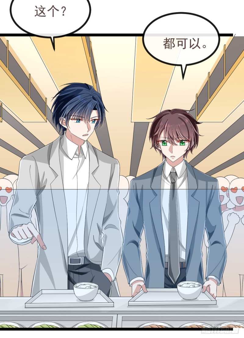 电竞大神暗恋我漫画,第104话2图