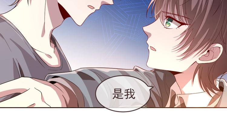 电竞大神暗恋我漫画,第20话2图