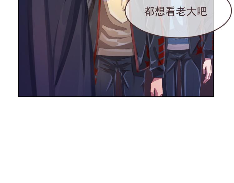 电竞大神暗恋我漫画,第31话1图