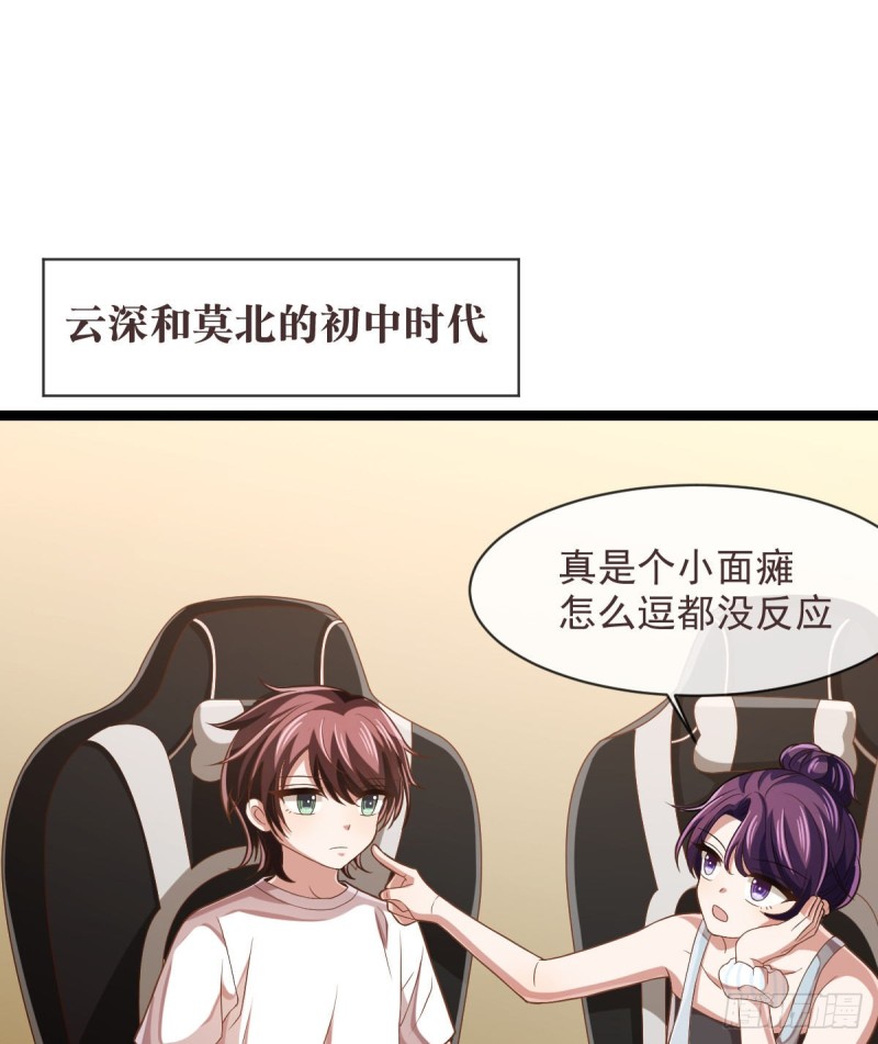 电竞大神暗恋我漫画,第69话2图