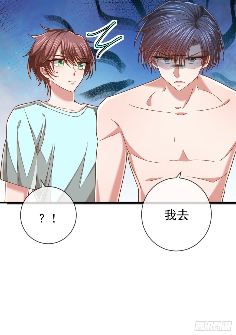 电竞大神暗恋我漫画,第87话1图