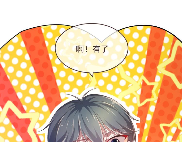 电竞大神暗恋我漫画,第37话1图