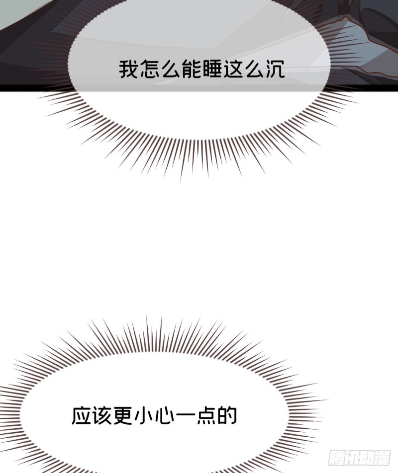 电竞大神暗恋我漫画,第87话1图