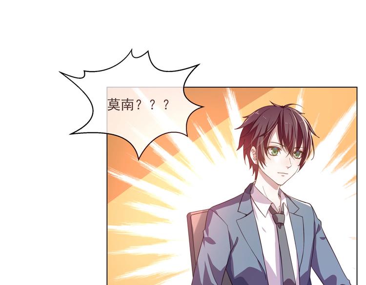 电竞大神暗恋我漫画,第02话1图