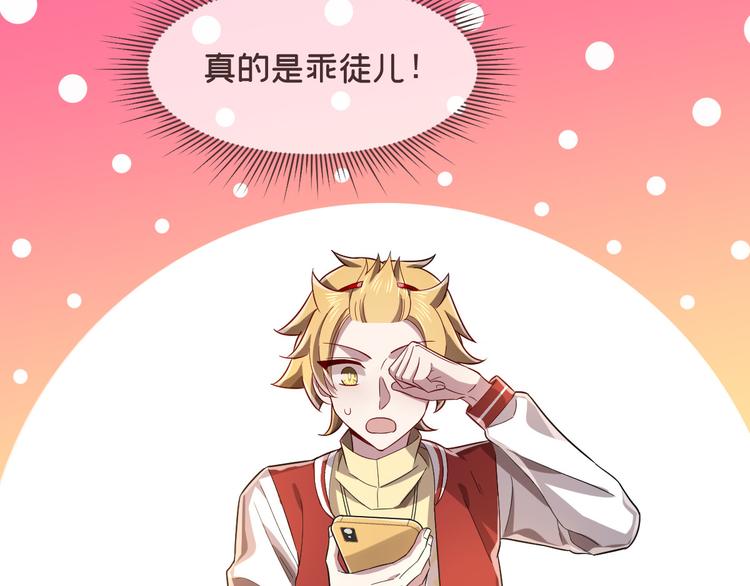 电竞大神暗恋我漫画,第53话1图