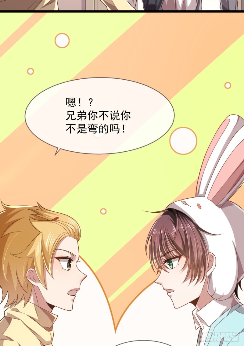 电竞大神暗恋我漫画,第58话1图