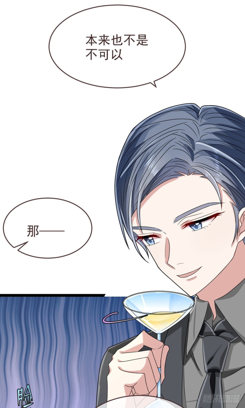 电竞大神暗恋我漫画,第101话2图