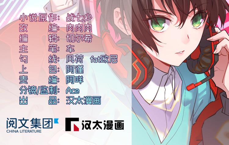 电竞大神暗恋我漫画,第16话2图