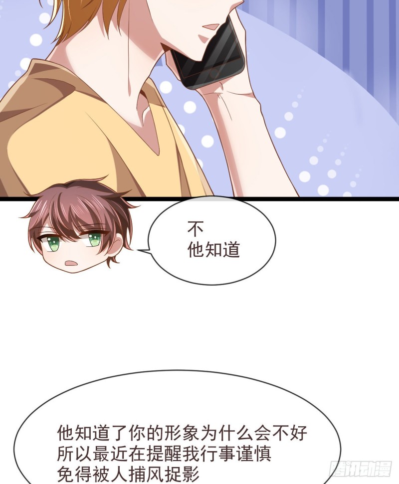 电竞大神暗恋我漫画,第68话2图