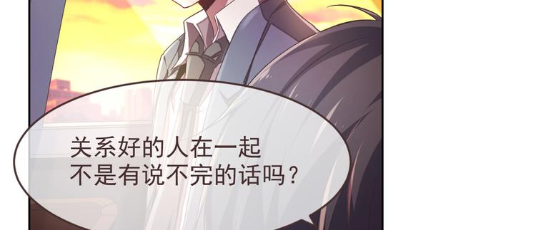 电竞大神暗恋我漫画,第37话2图