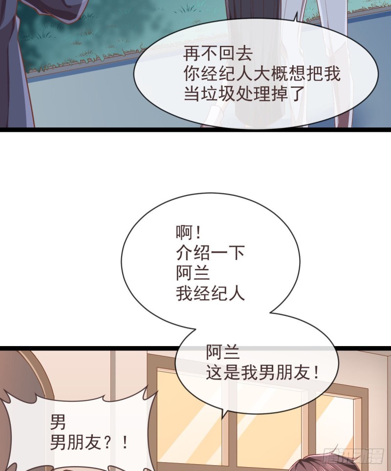 电竞大神暗恋我漫画,第70话1图