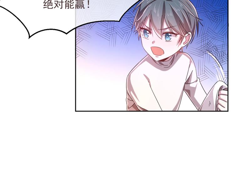 电竞大神暗恋我漫画,第05话1图