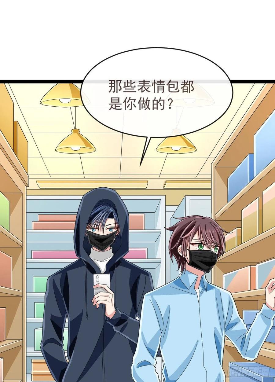电竞大神暗恋我漫画,第126话2图