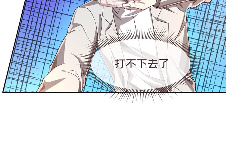 电竞大神暗恋我漫画,第36话1图