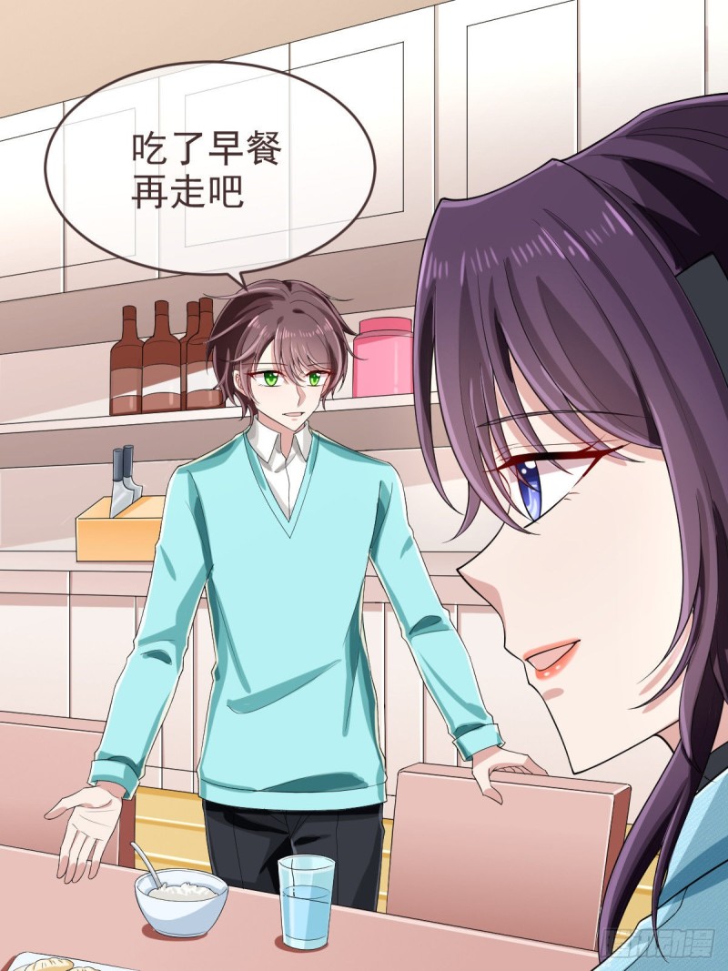 电竞大神暗恋我漫画,第97话1图