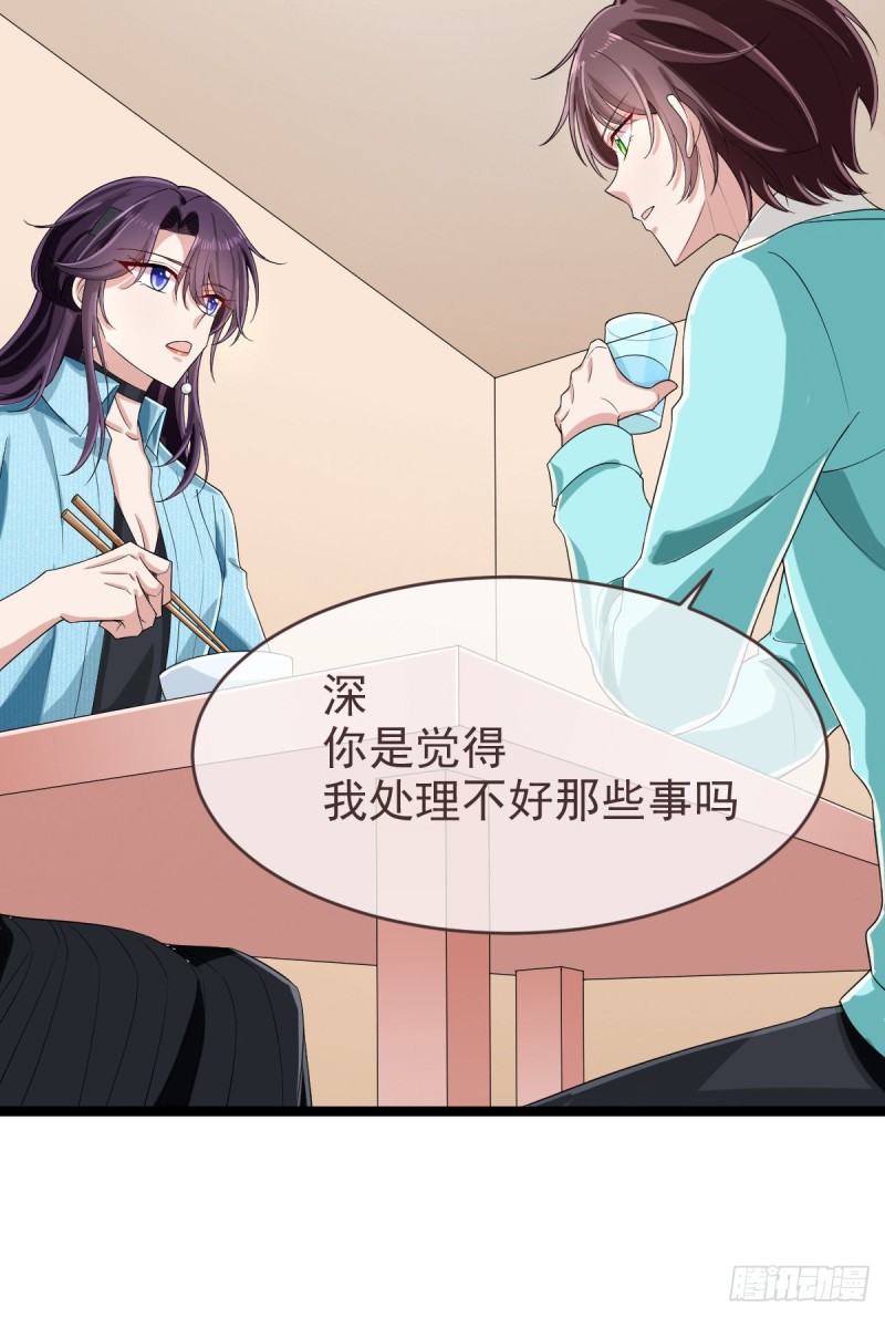 电竞大神暗恋我漫画,第97话1图