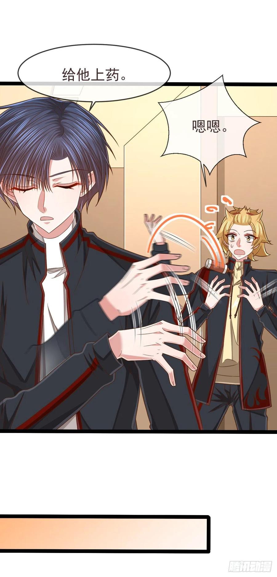 电竞大神暗恋我漫画,第114话2图