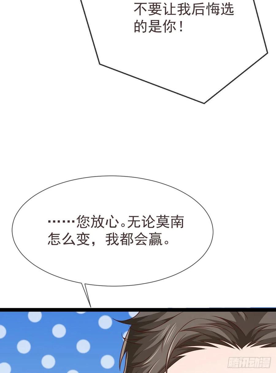电竞大神暗恋我漫画,第129话1图