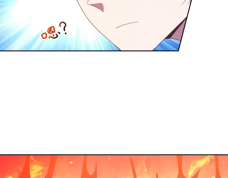 电竞大神暗恋我漫画,第16话1图