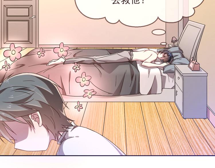 电竞大神暗恋我漫画,第06话1图