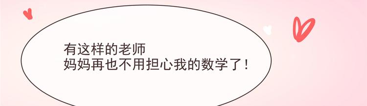 电竞大神暗恋我漫画,第02话2图