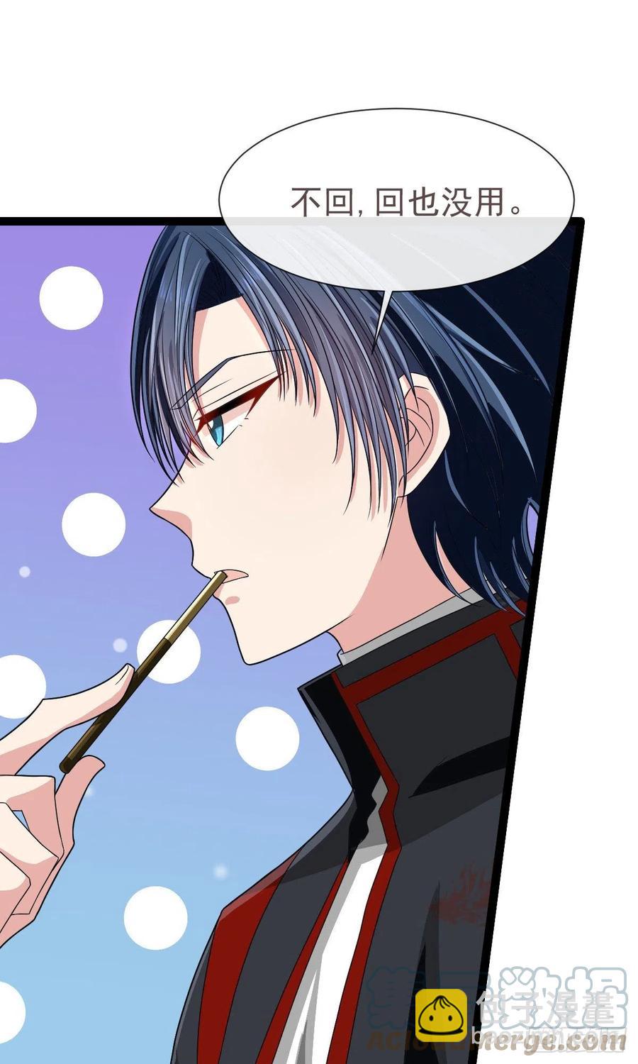 电竞大神暗恋我漫画,第125话1图