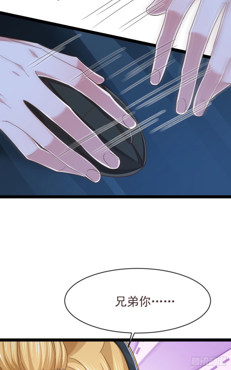 电竞大神暗恋我漫画,第115话1图