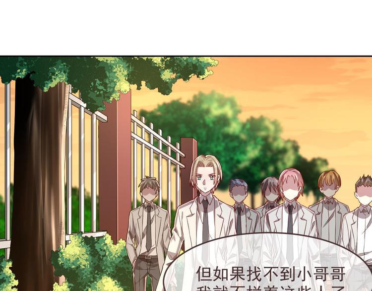 电竞大神暗恋我漫画,第35话2图