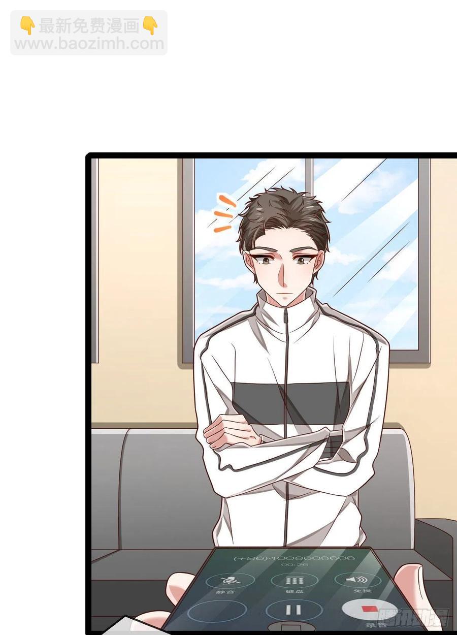 电竞大神暗恋我漫画,第129话2图
