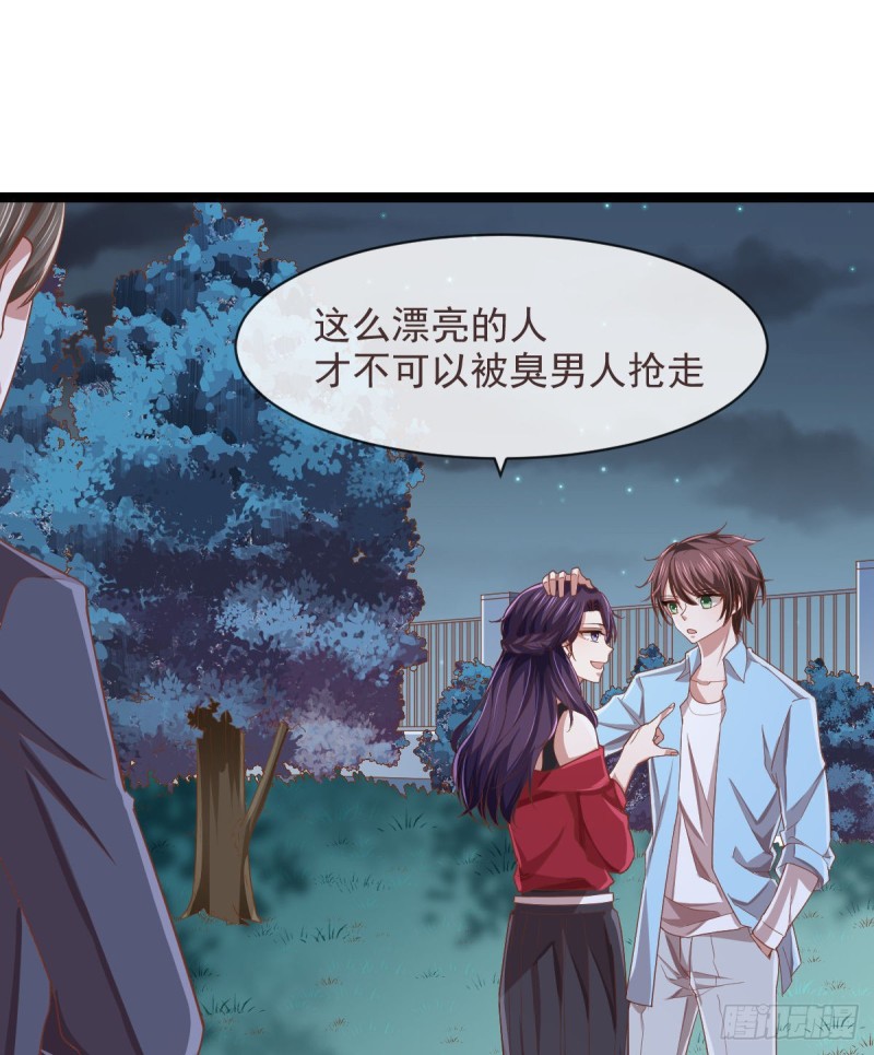 电竞大神暗恋我漫画,第70话2图