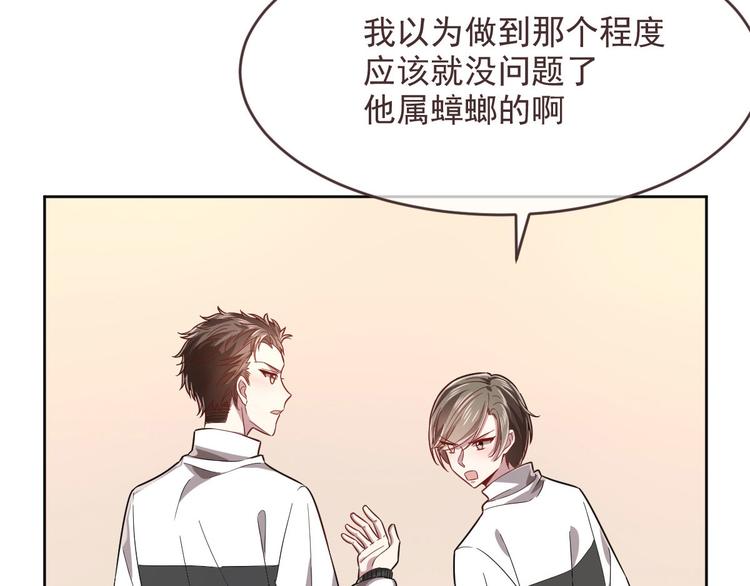 电竞大神暗恋我漫画,第46话1图