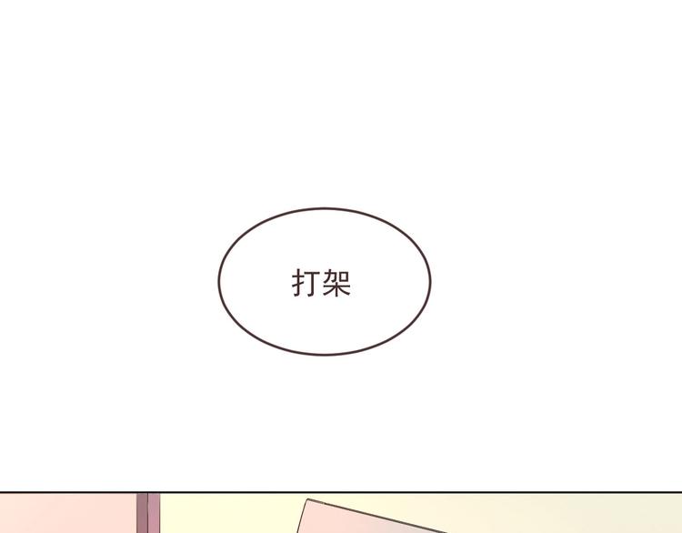 电竞大神暗恋我漫画,第05话1图