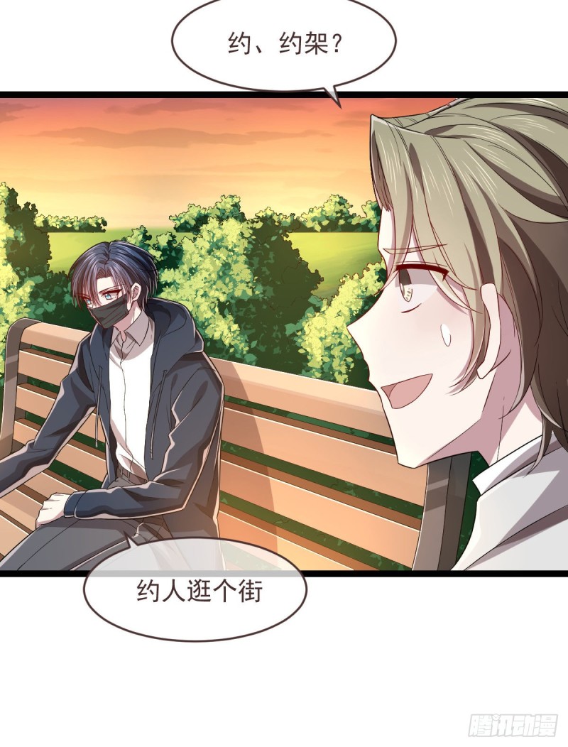 电竞大神暗恋我漫画,第65话1图