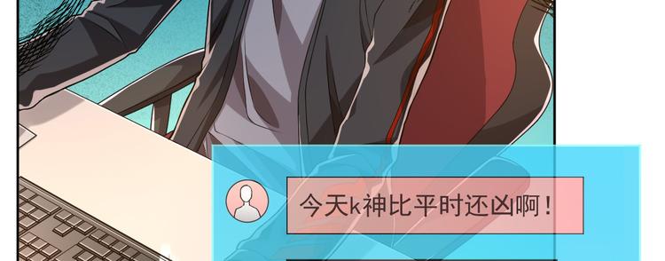 电竞大神暗恋我漫画,第44话2图