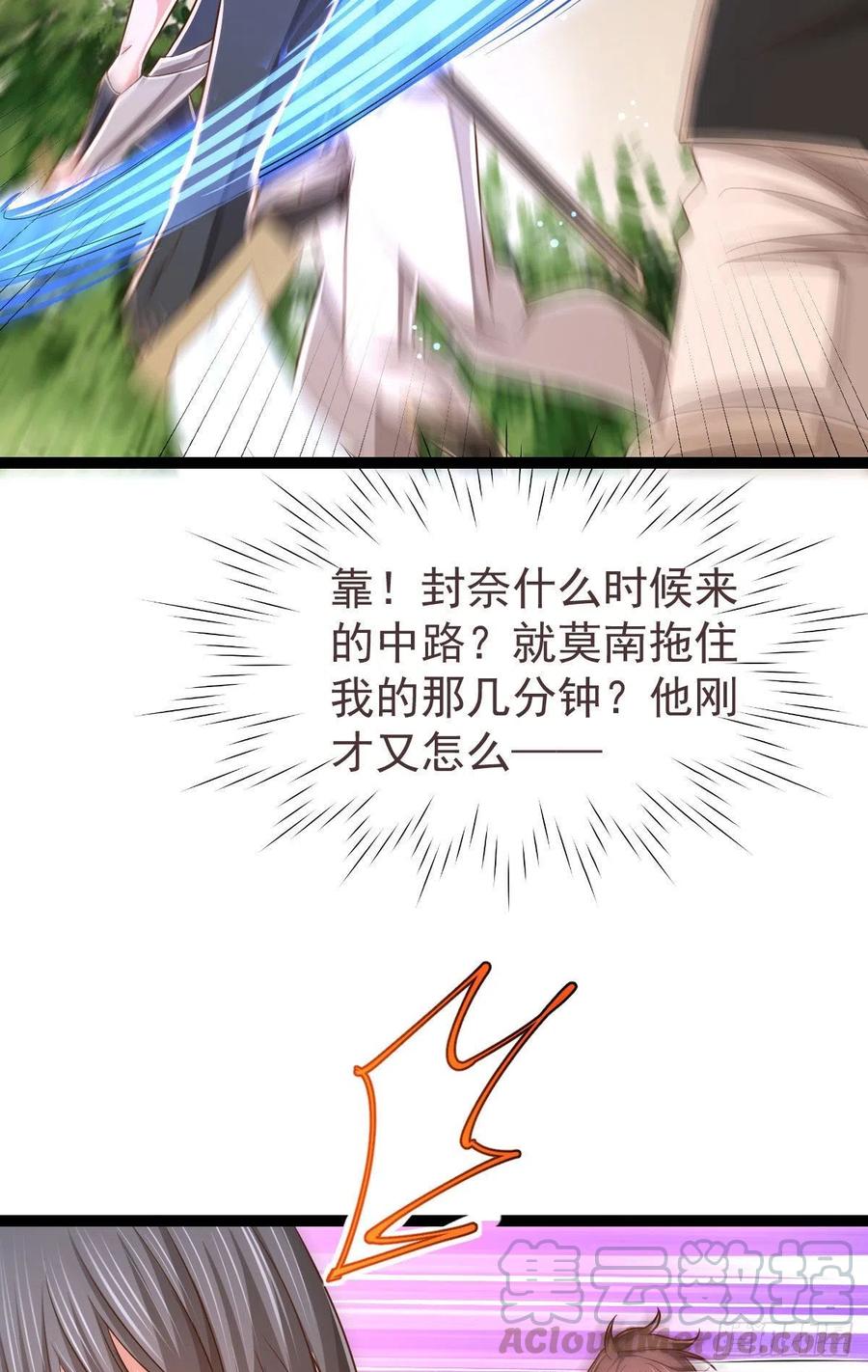 电竞大神暗恋我漫画,第116话1图
