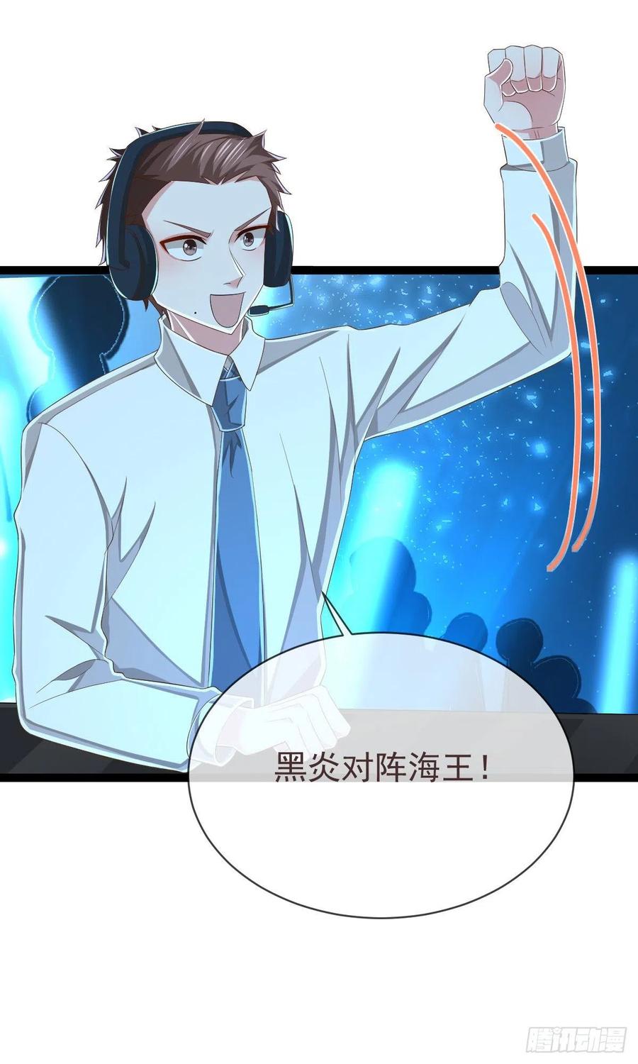 电竞大神暗恋我漫画,第113话2图